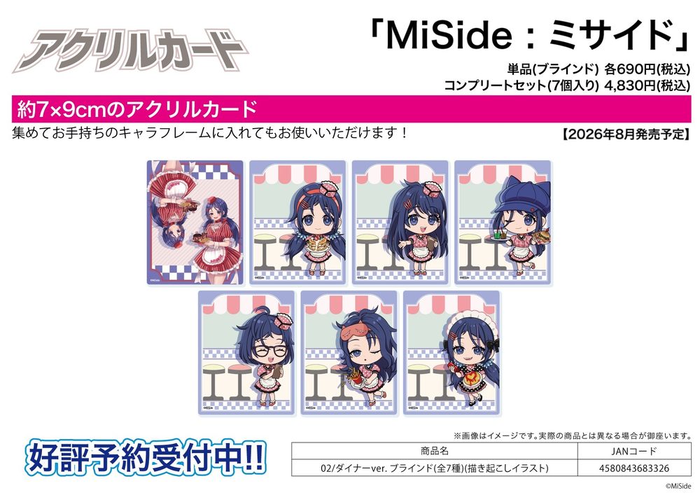 アクリルカード MiSide : ミサイド 02 ダイナーVer.(描き起こしイラスト) (Acrylic Card "MiSide" 02 Diner Ver. (Original Illustration))