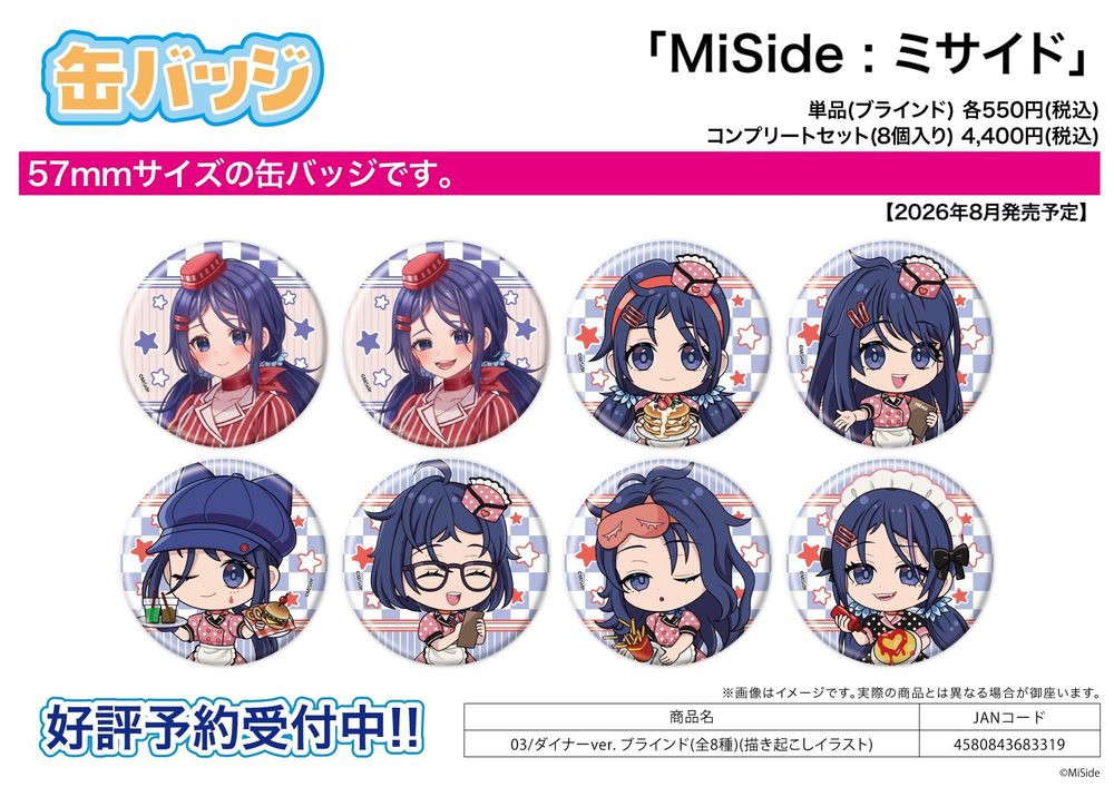 缶バッジ MiSide : ミサイド 03 ダイナーVer.(描き起こしイラスト) (Can Badge "MiSide" 03 Diner Ver. (Original Illustration))