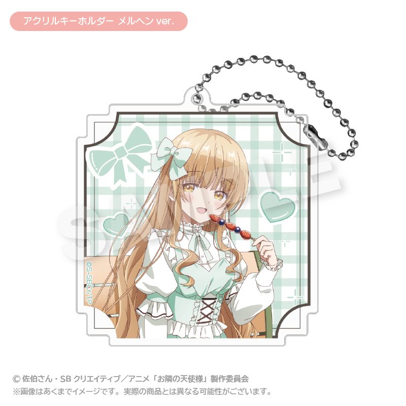 お隣の天使様にいつの間にか駄目人間にされていた件2 アクリルキーホルダー メルヘンVer. ("The Angel Next Door Spoils Me Rotten 2" Acrylic Key Chain Marchen Ver.)