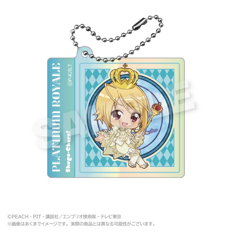 しゅごキャラ! オーロラアクリルキーホルダー まるまどVer. プラチナロワイヤル ("Shugo Chara!" Aurora Acrylic Key Chain Marumado Ver. Platinum Royale)