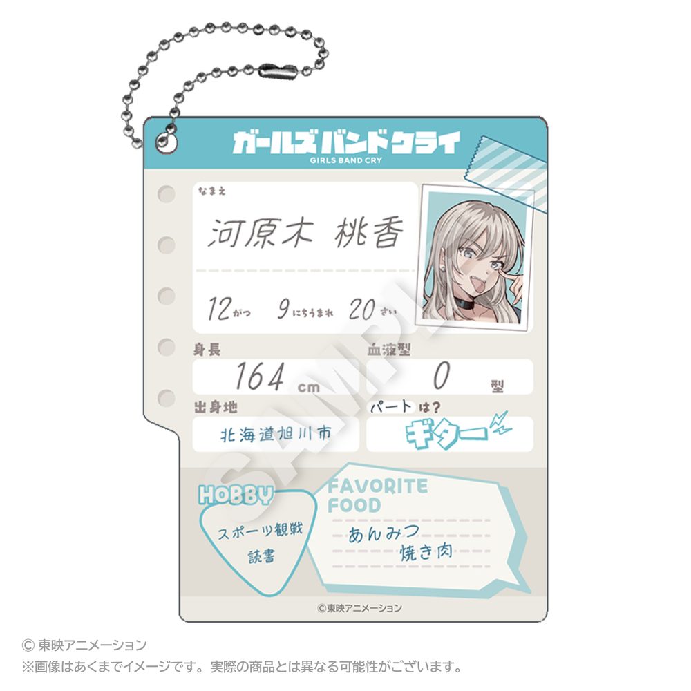 ガールズバンドクライ プロフィール帳風キーホルダー 河原木桃香 ("Girls Band Cry" Profile Book Style Key Chain Kawaragi Momoka)