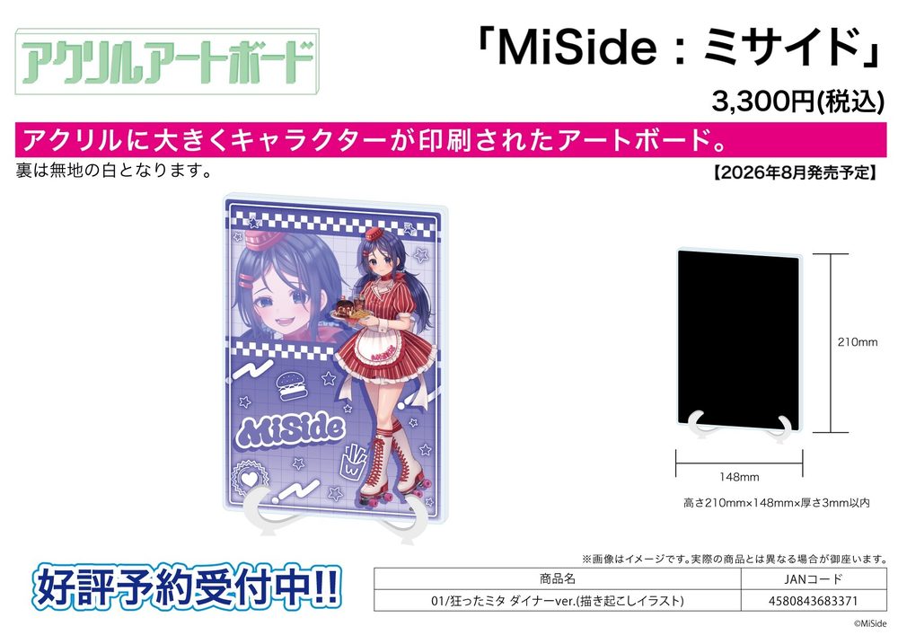 アクリルアートボード A5サイズ MiSide : ミサイド 01 狂ったミタ ダイナーVer.(描き起こしイラスト) (Acrylic Art Board A5 Size "MiSide" 01 Crazy Mita Diner Ver. (Original Illustration))