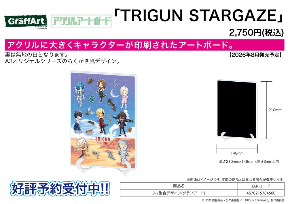 アクリルアートボード A5サイズ TRIGUN STARGAZE 01 集合デザイン(グラフアート) (Acrylic Art Board A5 Size "Trigun Stargaze" 01 Group Design (Graff Art))
