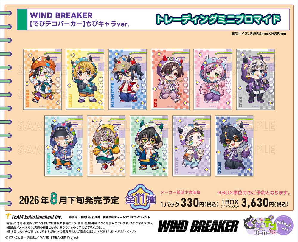 WIND BREAKER でびデコパーカー ちびキャラVer. トレーディングミニブロマイド ("Wind Breaker" Devil Deco Hoodie Chibi Chara Ver. Trading Mini Bromide)