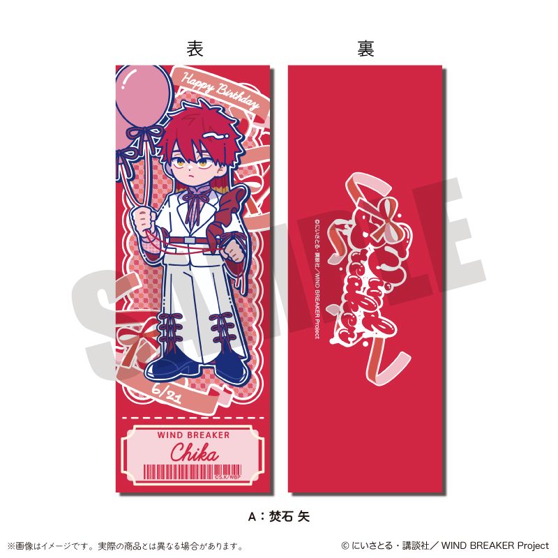 WIND BREAKER にゅーとろ バースデーグッズ 焚石矢 コレクションカード A ("Wind Breaker" Newtoro Birthday Goods Takiishi Chika Collection Card A)