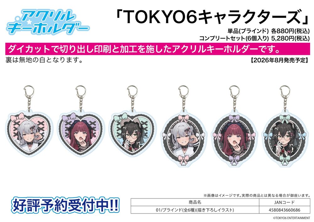 アクリルキーホルダー TOKYO6キャラクターズ 01 描き下ろしイラスト (Acrylic Key Chain TOKYO6 Characters 01 Original Illustration)