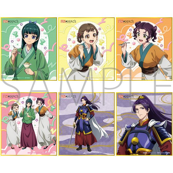 薬屋のひとりごと ミニ色紙コレクション(2026年8月版) ("The Apothecary Diaries" Mini Shikishi Collection (August, 2026 Edition))