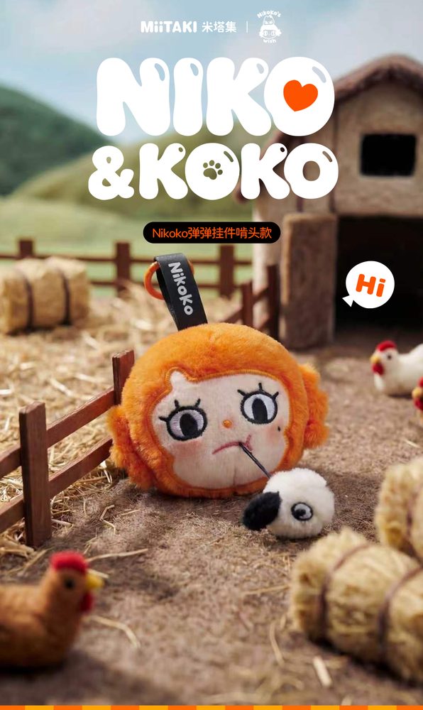 FRIENDSHEEP Nikokoシリーズ Nikoko ぬいぐるみキーホルダー(もぐもぐ) (FRIENDSHEEP NIKOKO SERIES NIKOKO PLUSH KEYCHAIN (TYPE MOGUMOGU))