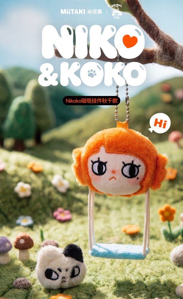 FRIENDSHEEP Nikokoシリーズ Nikoko ぬいぐるみキーホルダー(ブランコ) (FRIENDSHEEP NIKOKO SERIES NIKOKO PLUSH KEYCHAIN (TYPE SWING))