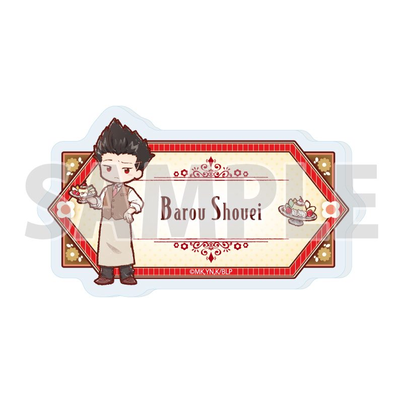 おなまえアクリルプレートバッジ ブルーロック 24 馬狼照英 レトロカフェVer.(グラフアートイラスト) (Name Acrylic Plate Badge "Blue Lock" 24 Barou Shouei Retro Cafe Ver. (Graff Art Illustration))