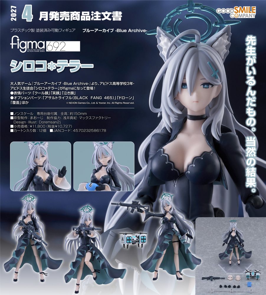 figma ブルーアーカイブ -Blue Archive- シロコ*テラー (figma "Blue Archive" Shiroko Terror)