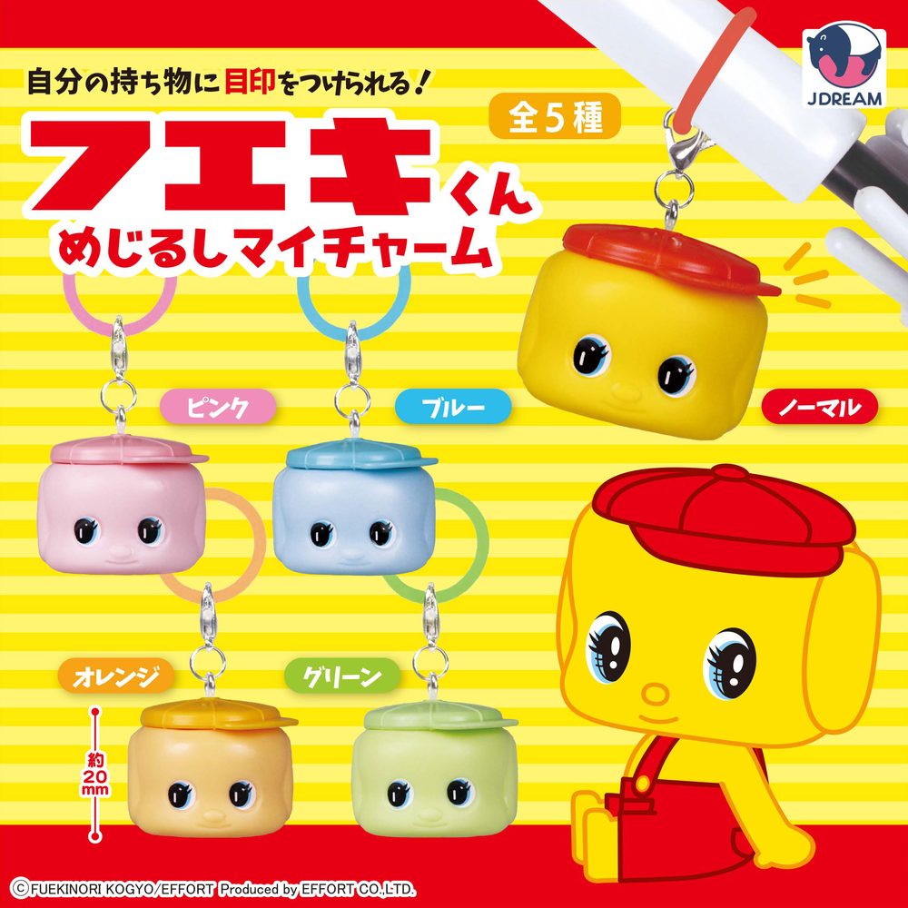 300円カプセル フエキくん めじるしマイチャーム (Fueki-kun Mark My Charm)