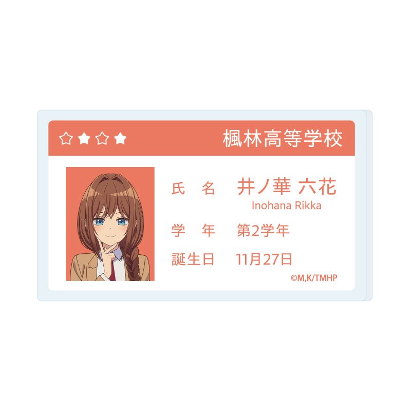 アクリルプレートバッジ 真夜中ハートチューン 01 井ノ華六花(公式イラスト) (Acrylic Plate Badge "Tune In to the Midnight Heart" 01 Inohana Rikka (Official Illustration))