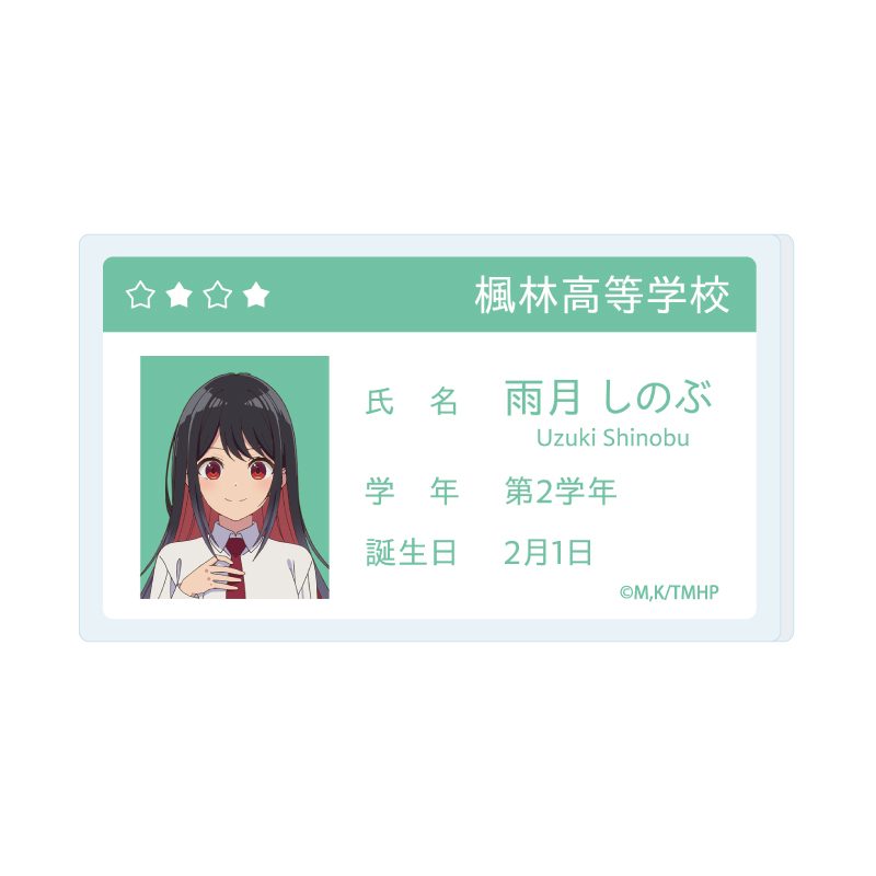 アクリルプレートバッジ 真夜中ハートチューン 04 雨月しのぶ(公式イラスト) (Acrylic Plate Badge "Tune In to the Midnight Heart" 04 Uzuki Shinobu (Official Illustration))