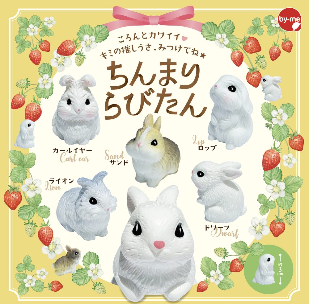 200円カプセル ちんまりらびたん (Chinmari Rabitan)