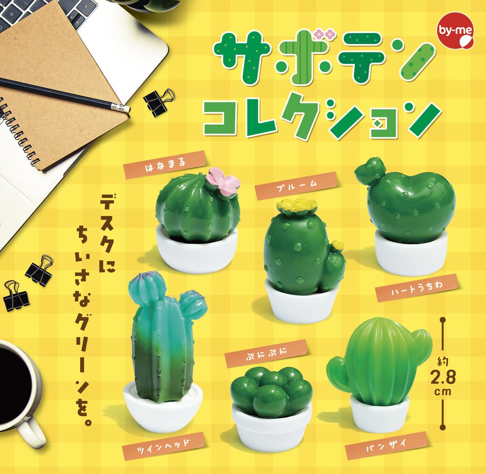 200円カプセル サボテンコレクション (Cactus Collection)