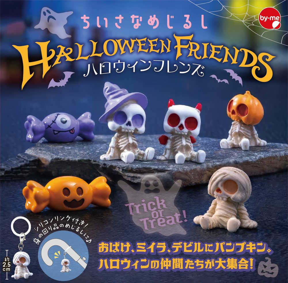 200円カプセル ちいさなめじるし ハロウィンフレンズ (Small Mark Halloween Friends)