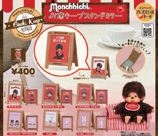 400円カプセル モンチッチ お席キープスタンドミラー (Monchhichi Seat Keep Stand Mirror)