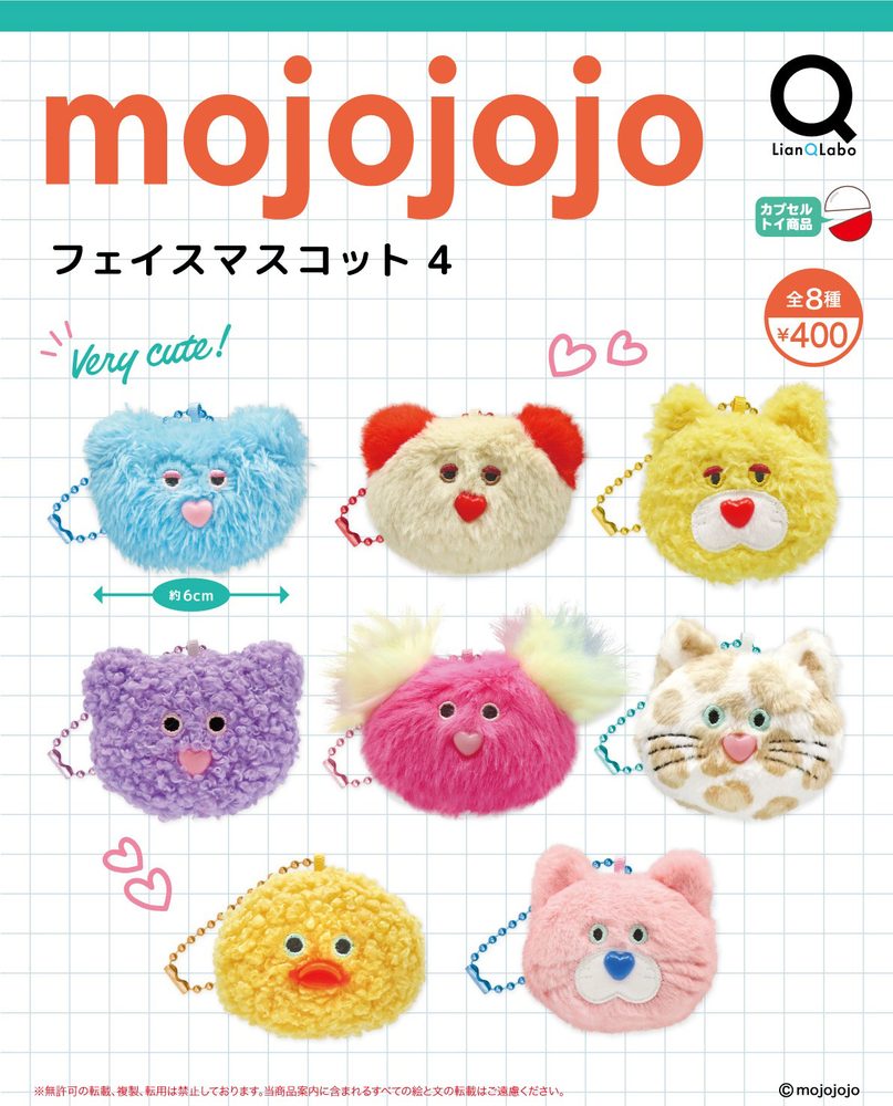 400円カプセル mojojojo フェイスマスコット4 (mojojojo Face Mascot 4)