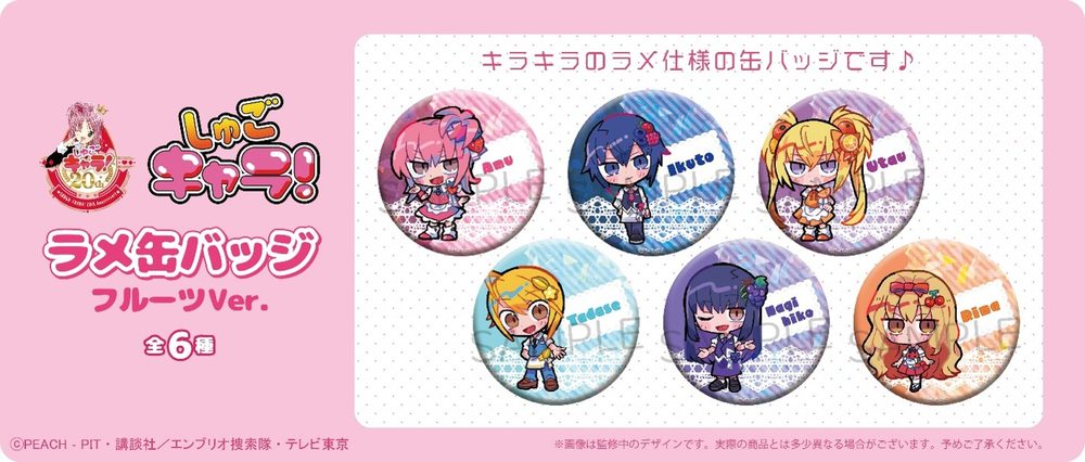 しゅごキャラ! ラメ缶バッジ フルーツVer. ("Shugo Chara!" Lame Can Badge Fruit Ver.)