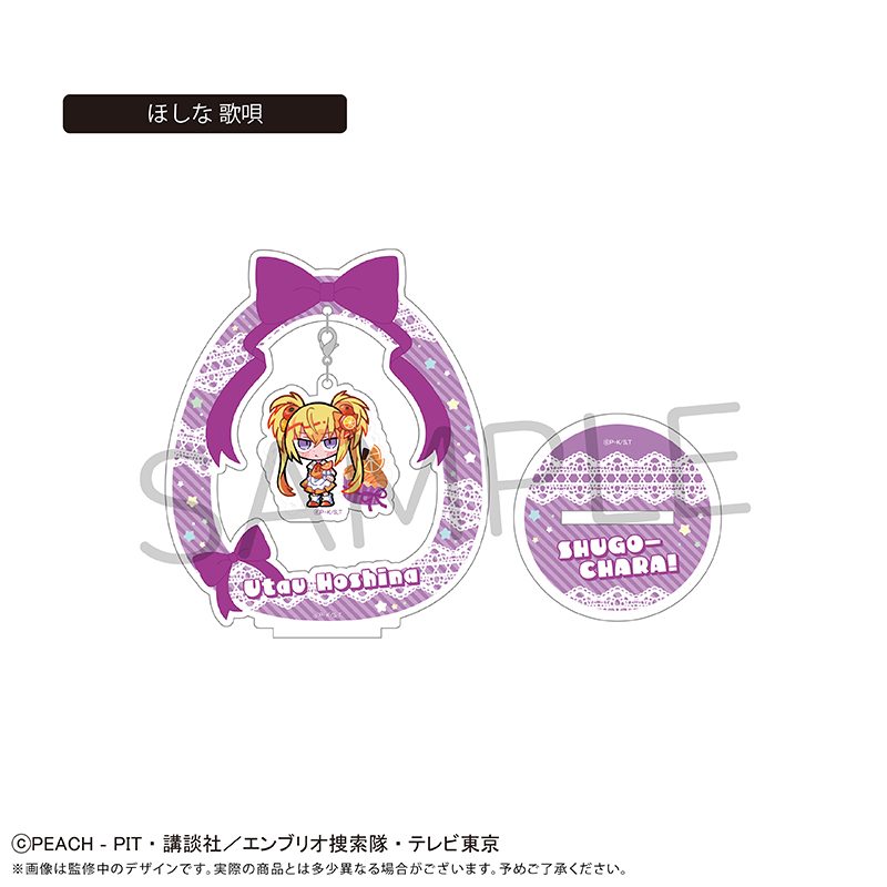 しゅごキャラ! ゆらゆらアクリルスタンド フルーツVer. ほしな歌唄 ("Shugo Chara!" Yurayura Acrylic Stand Fruit Ver. Hoshina Utau)
