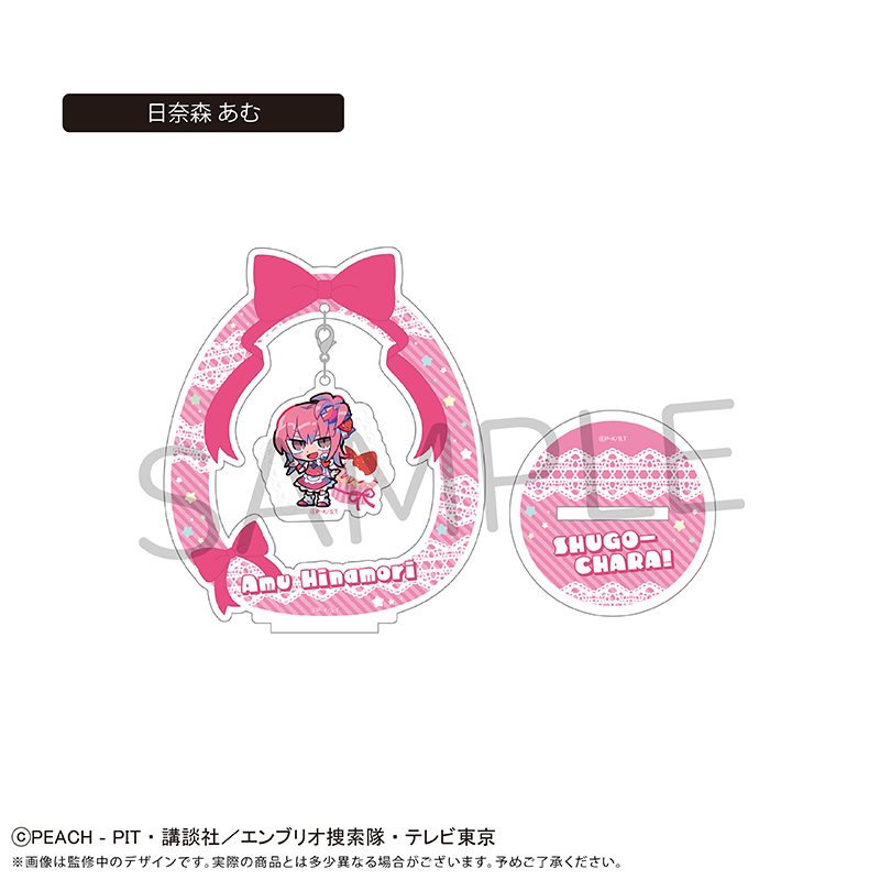 しゅごキャラ! ゆらゆらアクリルスタンド フルーツVer. 日奈森あむ ("Shugo Chara!" Yurayura Acrylic Stand Fruit Ver. Hinamori Amu)