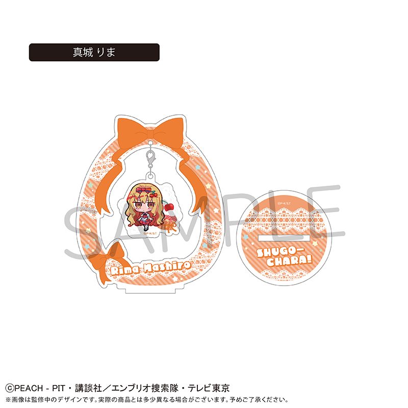 しゅごキャラ! ゆらゆらアクリルスタンド フルーツVer. 真城りま ("Shugo Chara!" Yurayura Acrylic Stand Fruit Ver. Mashiro Rima)
