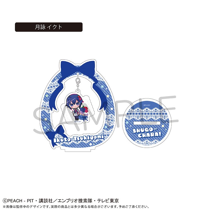 しゅごキャラ! ゆらゆらアクリルスタンド フルーツVer. 月詠イクト ("Shugo Chara!" Yurayura Acrylic Stand Fruit Ver. Tsukiyomi Ikuto)