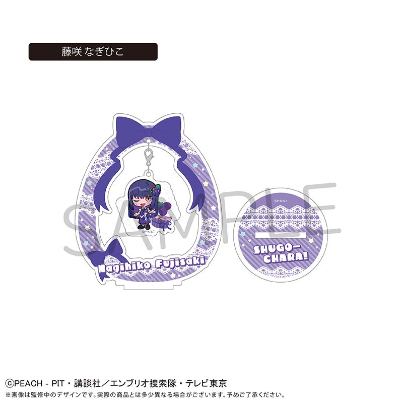 しゅごキャラ! ゆらゆらアクリルスタンド フルーツVer. 藤咲なぎひこ ("Shugo Chara!" Yurayura Acrylic Stand Fruit Ver. Fujisaki Nagihiko)