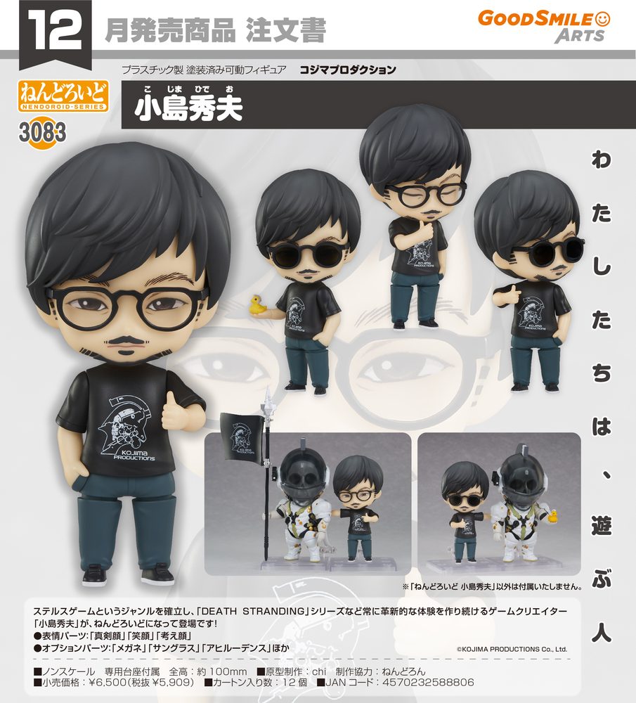 ねんどろいど コジマプロダクション 小島秀夫 (Nendoroid Kojima Productions Hideo Kojima)