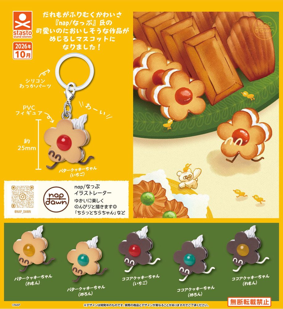 300円カプセル ティーパーティーフラワークッキーサンドちゃん (Tea Party Flower Cookie Sandwich-chan)