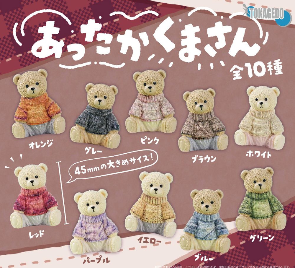 300円カプセル あったかくまさん (Warm Kuma-san)
