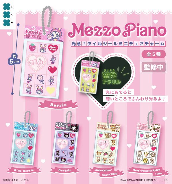 300円カプセル メゾピアノ 光る!タイルシールミニチュアチャーム (Mezzo Piano Hikaru! Tile Sticker Miniature Charm)