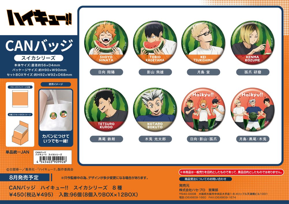 CANバッジ ハイキュー!! スイカシリーズ (Can Badge "Haikyu!!" Watermelon Series)