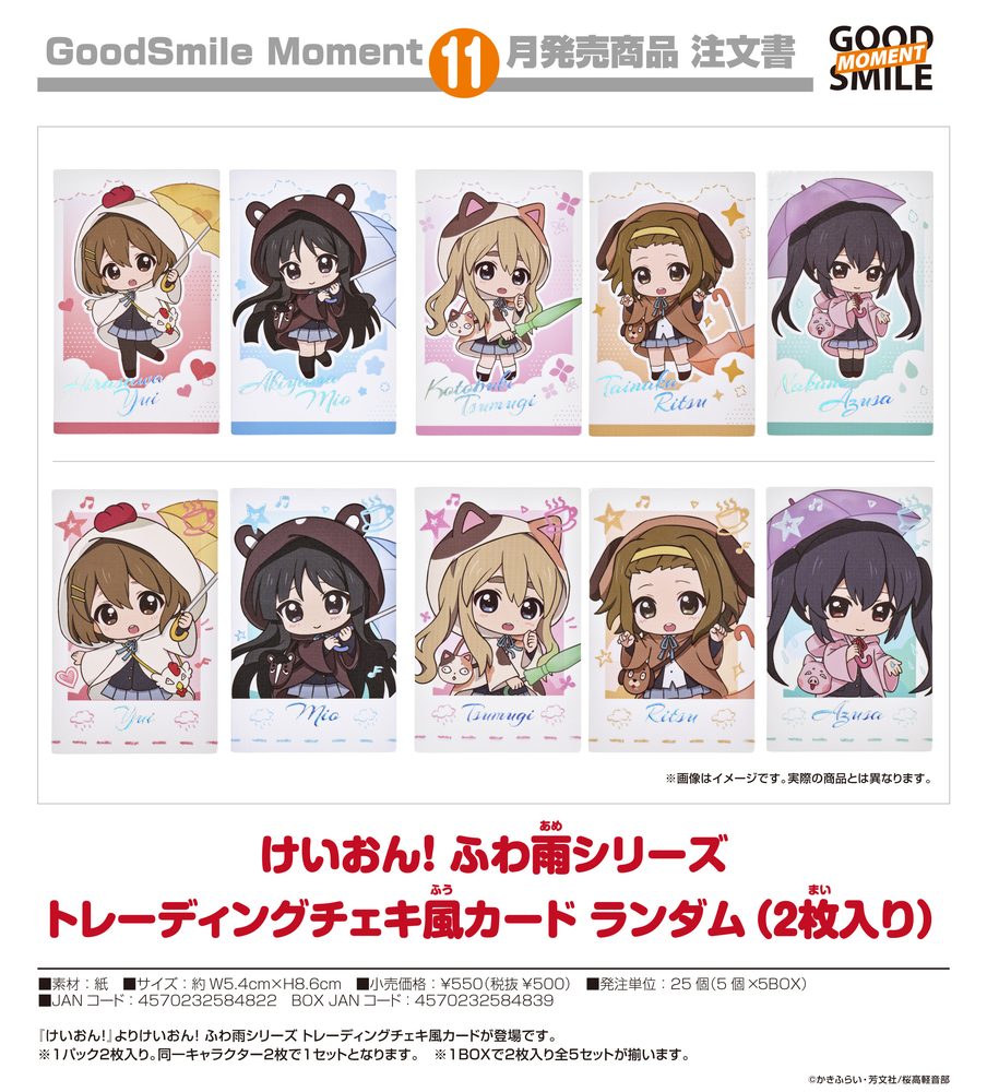 けいおん! ふわ雨シリーズ トレーディングチェキ風カード(2枚入り) ("K-On!" Fluffy Rain Series Collectible Instant Photo-Style Card (2 Piece Set))