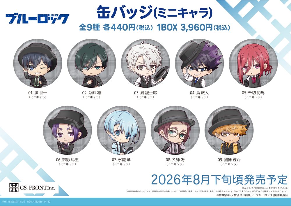 ブルーロック 缶バッジ 01 ミニキャラ ("Blue Lock" Can Badge 01 Mini Character)