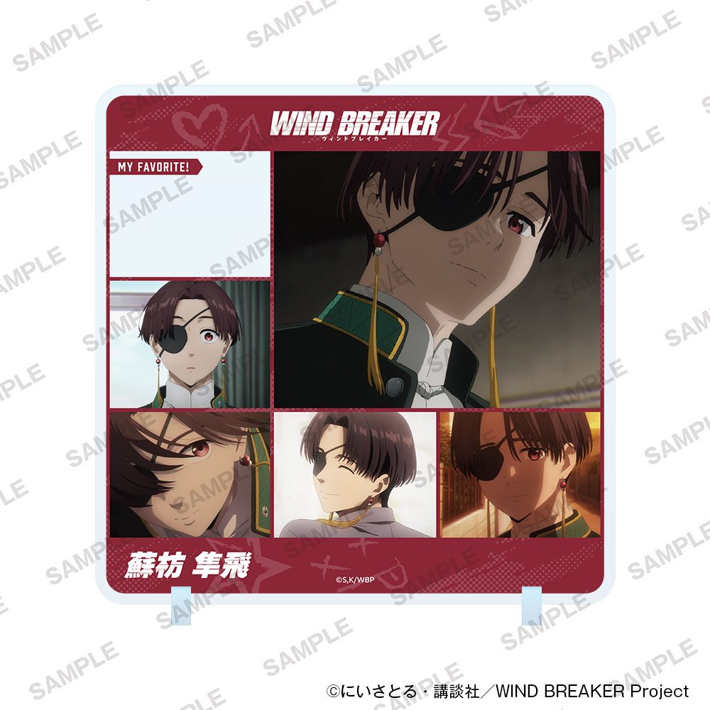 WIND BREAKER きゃらinスタンド Vol.2 蘇枋隼飛 ("Wind Breaker" Character in Stand Vol. 2 Suo Hayato)