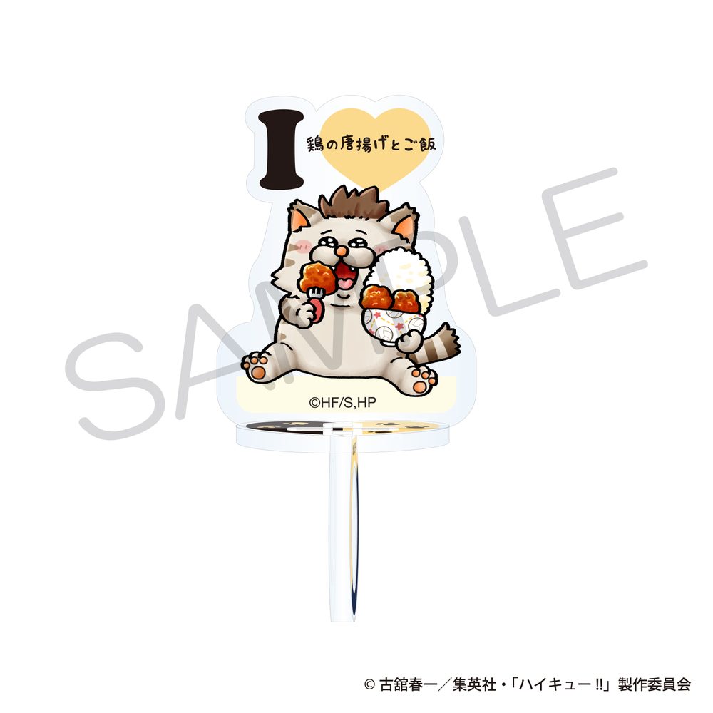 ハイキュー!! アクリルスタンド 大好物Ver. イヌオカネコ ("Haikyu!!" Acrylic Stand Favorite Food Ver. Inuoka Cat)