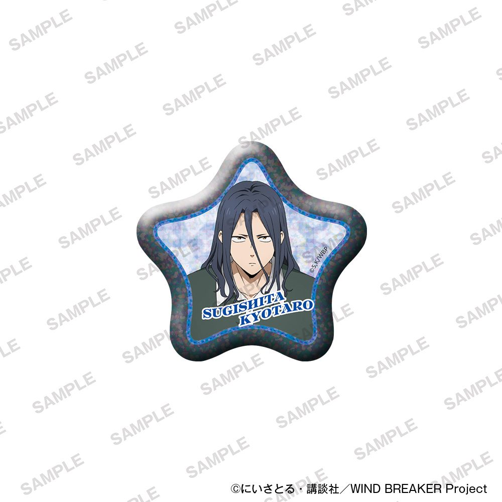 WIND BREAKER 星形きらきら缶バッジ ぬいぐるみといっしょVer. 杉下京太郎 ("Wind Breaker" Star Kirakira Can Badge with Plush Ver. Sugishita Kyotaro)