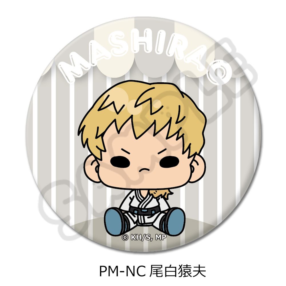 僕のヒーローアカデミア POTEmocho 第4弾 丸形缶バッジ(57mm) PM-NC 尾白猿夫 ("My Hero Academia" POTEmocho Vol. 4 Round Can Badge (57mm) PM-NC Ojiro Mashirao)