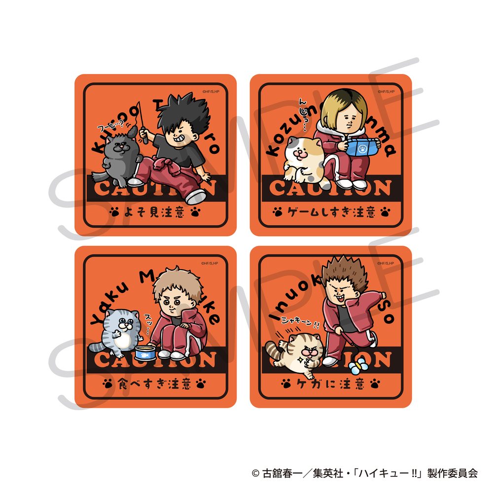 ハイキュー!! ステッカー4枚セット 動物と一緒Ver. 音駒高校 ("Haikyu!!" Sticker 4 Set with Animals Ver. Nekoma High School)