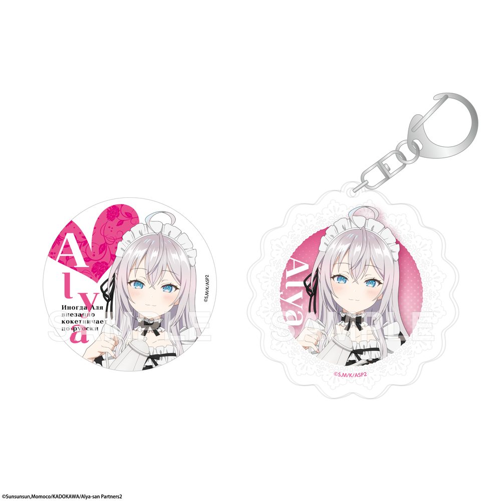 時々ボソッとロシア語でデレる隣のアーリャさん 缶バッジ&アクリルキーホルダーセット メイドVer. アーリャ ("Alya Sometimes Hides Her Feelings in Russian" Can Badge & Acrylic Key Chain Set Maid Ver. Alya)