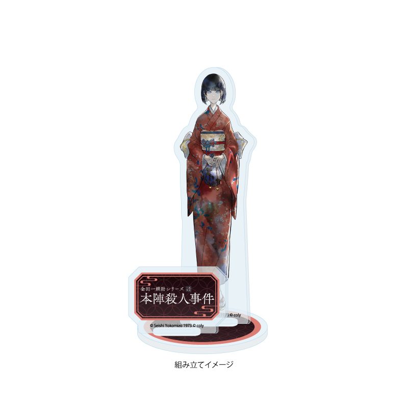 アクリルスタンドプレート 金田一耕助シリーズ 本陣殺人事件 02 一柳鈴子(公式イラスト) (Acrylic Stand Plate "Kindaichi Mystery Series: The Honjin Murders" 02 Ichiyanagi Suzuko (Official Illustration))