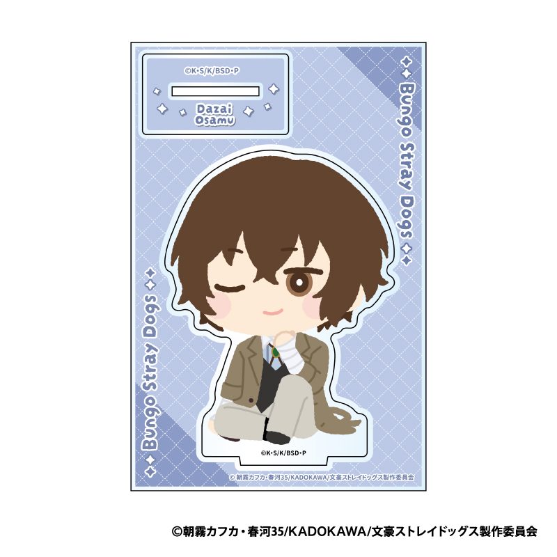 文豪ストレイドッグス もふもふ アクリルスタンド B 太宰治 ("Bungo Stray Dogs" Mofumofu Acrylic Stand B Dazai Osamu)