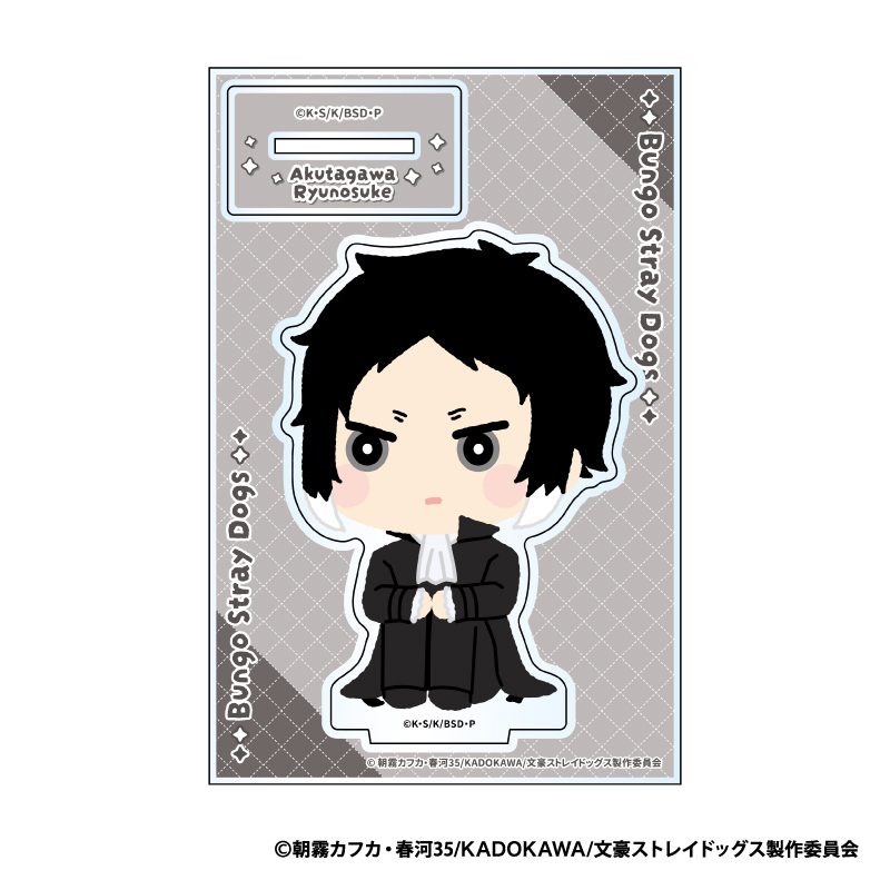 文豪ストレイドッグス もふもふ アクリルスタンド C 芥川龍之介 ("Bungo Stray Dogs" Mofumofu Acrylic Stand C Akutagawa Ryunosuke)