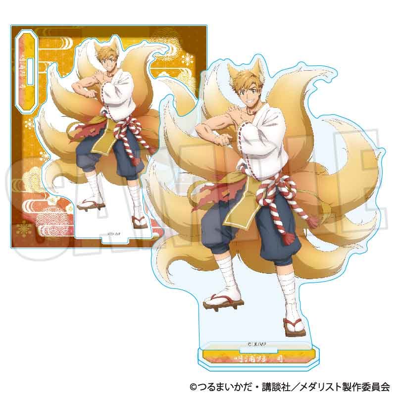 アクリルスタンド メダリスト 明浦路司 百鬼夜行Ver. (Acrylic Stand "Medalist" Akeuraji Tsukasa Hyakki Yakou Ver.)
