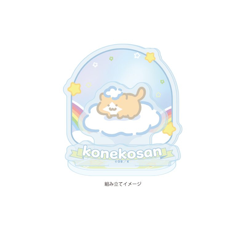 アクリルスタンドプレート お文具といっしょ 12 子猫さん ぷかぷかお空Ver.(描き下ろしイラスト) (Acrylic Stand Plate "Obungu to Issho" 12 Koneko-san Pukapuka Sky Ver. (Original Illustration))