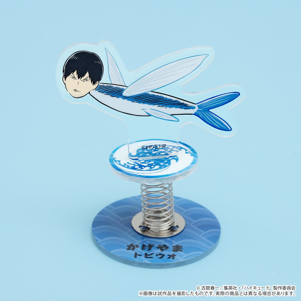 ハイキュー!! ぼよよんアクリルスタンド かげやまトビウオ ("Haikyu!!" Boyoyon Acrylic Stand Kageyama Tobiuo)