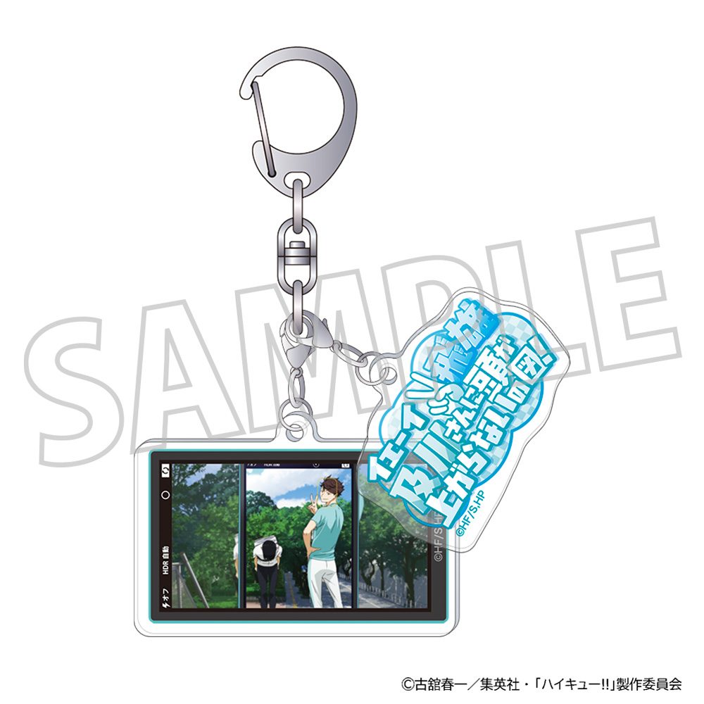 ハイキュー!! イェーイ 飛雄 及川さんに頭が上がらないの図キーホルダー ("Haikyu!!" Yay Tobio Oikawa-san ni Atamagaagaranai no Zu Key Chain)