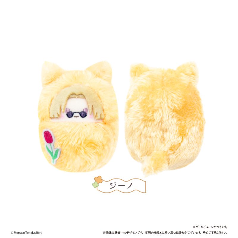 裏切り者のラブソング くるみたぴぬい ジーノ ("The Betrayer Sings a Love Song" Kurumi Tapi-nui Plush Gino)